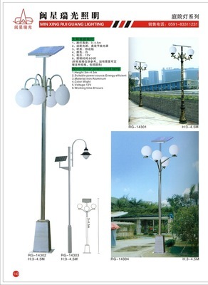 福建瑞光照明电器庭院灯系列 品质与设计的完美融合